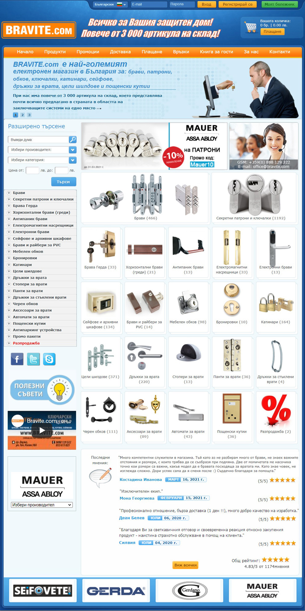 www.bravite.com